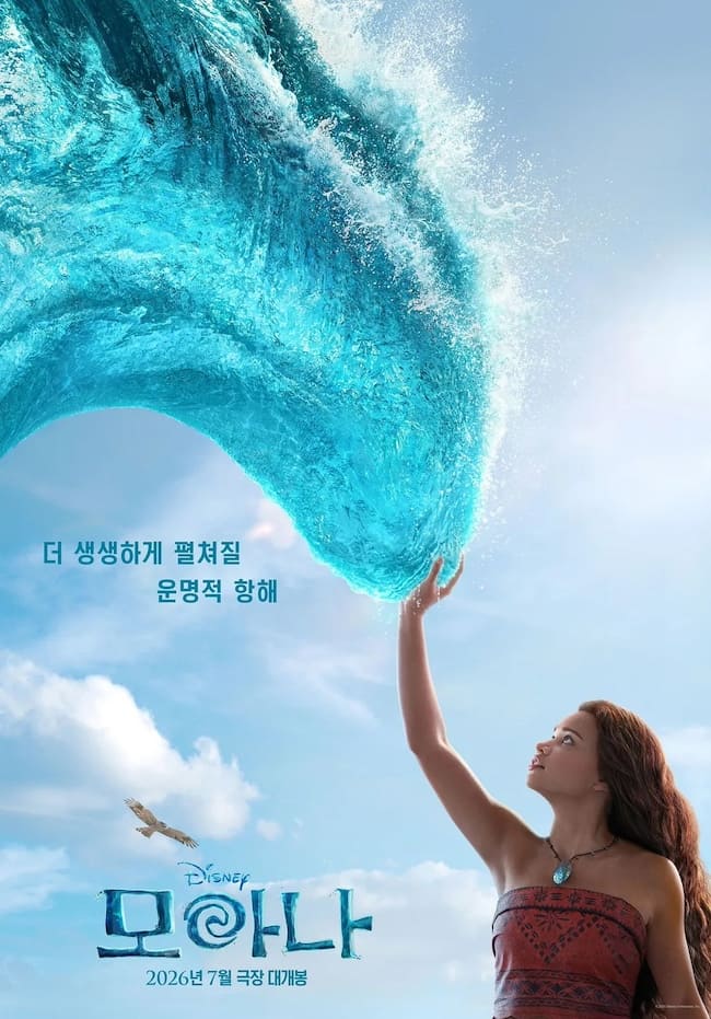 ‘모아나’ 실사 영화 티저 예고편 공개